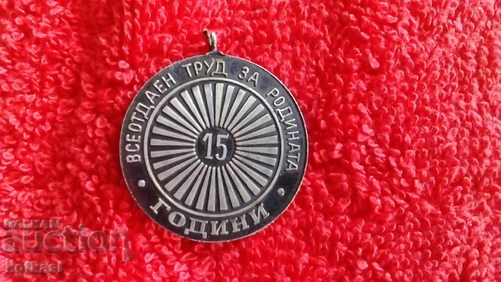 Доставка на Стар соц медал 15 г всеотдаен труд за родинатаТютюн Шумен Доставка на Стар соц медал 15 г всеотдаен труд за родинатаТютюн Шумен