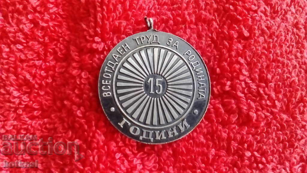 Стар соц медал 15 г всеотдаен труд за родинатаТютюн Шумен - 5 Стар соц медал 15 г всеотдаен труд за родинатаТютюн Шумен - 5