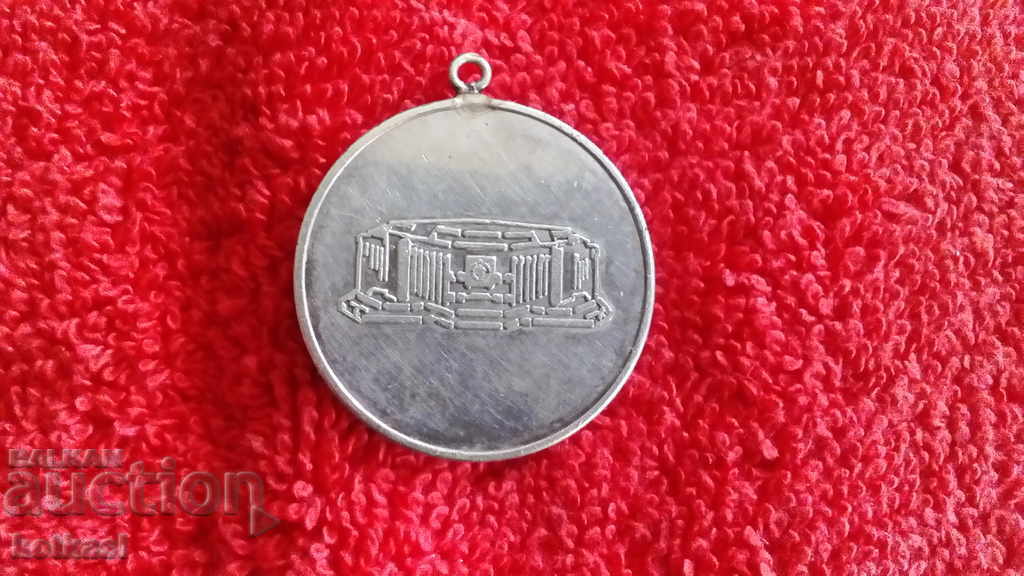 Стар соц медал За принос в изграждането на НДК 1981 София с цена 10.50 лв. | € 5.37 Стар соц медал За принос в изграждането на НДК 1981 София с цена 10.50 лв. | € 5.37