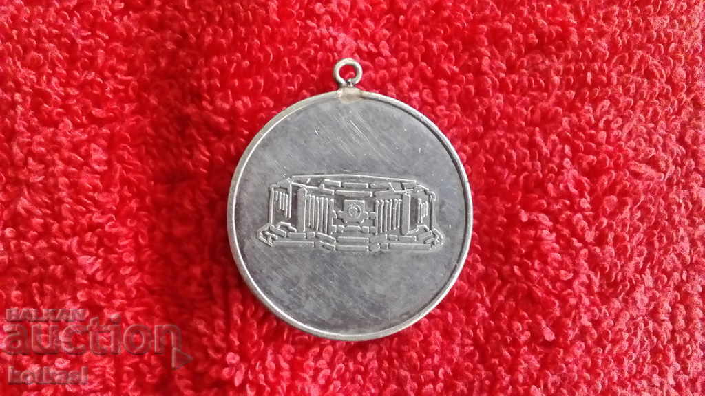 Παλιό κοινωνικό μετάλλιο Για συμβολή στην κατασκευή του Εθνικού Παλάτι Πολιτισμού 1981 Σόφια