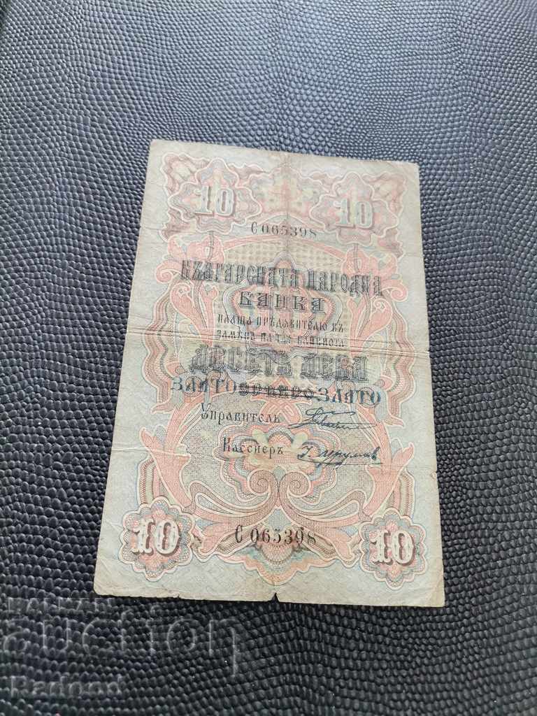 10 λέβα χρυσό χρυσό ασημί χρυσό με τιμή 1229.00 BGN | € 628.38