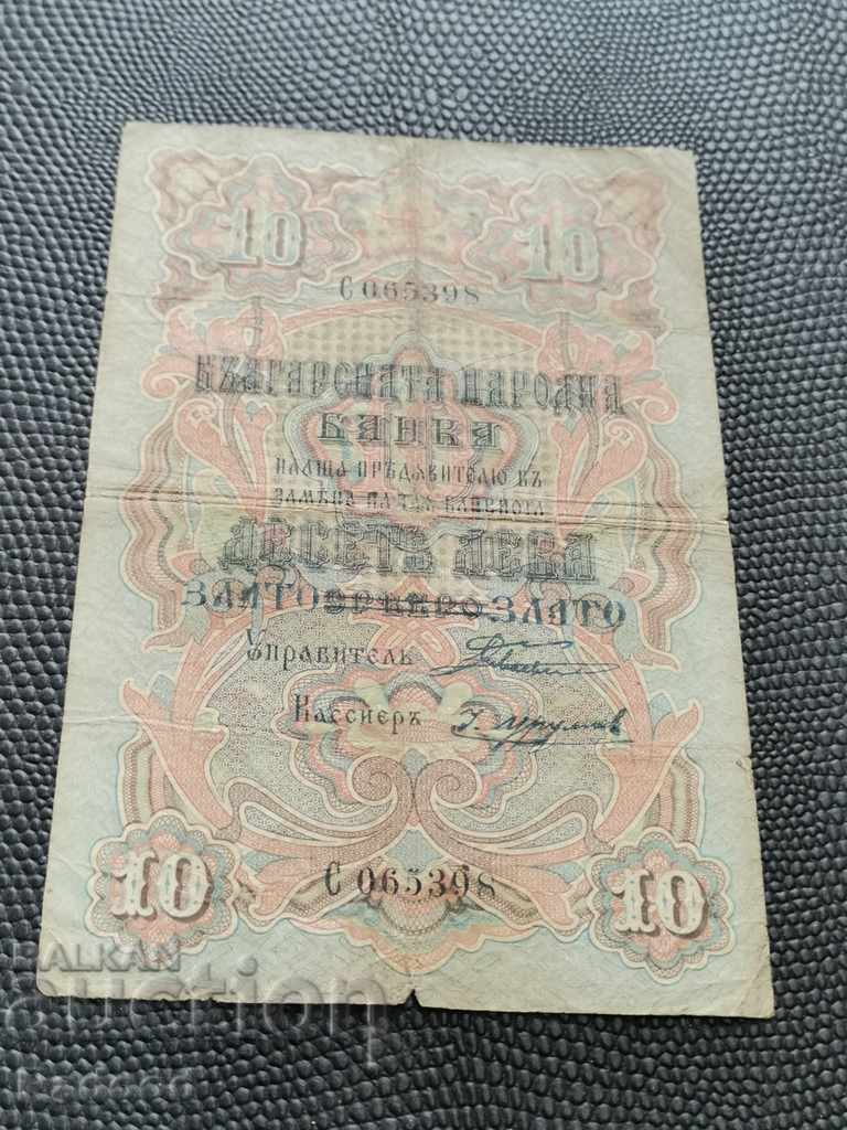 Παράδοση 10 λέβα χρυσό χρυσό ασημί χρυσό