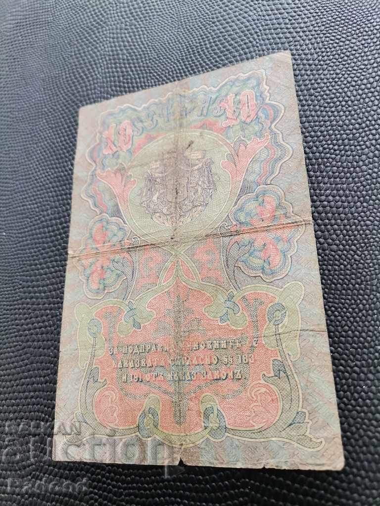 10 λέβα χρυσό χρυσό ασημί χρυσό - 5