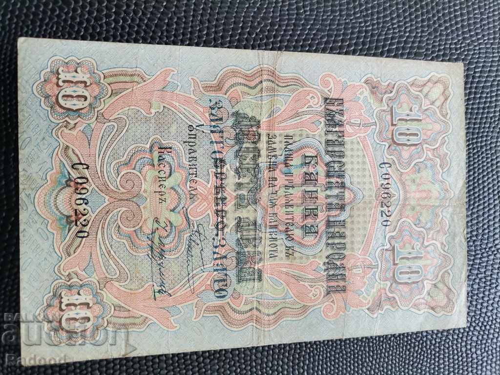 Licitație Bancnota de 10 leva aur 1903
