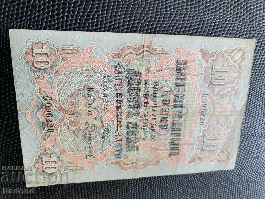 Bancnota de 10 leva aur 1903 - 5