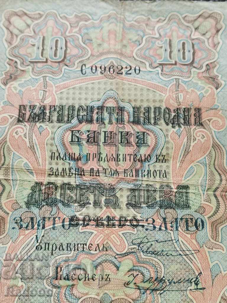 Bancnota de 10 leva aur 1903