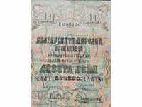 Bancnota de 10 leva aur 1903