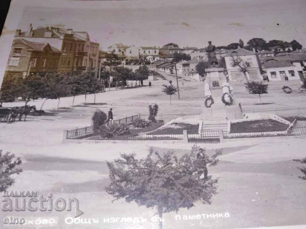 Haskovo 1940, Royal postcard with price 25.00 BGN | € 12.78 Haskovo 1940, Royal postcard with price 25.00 BGN | € 12.78