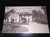 Хисара, Момина баня1927, Царска пощенска картичка