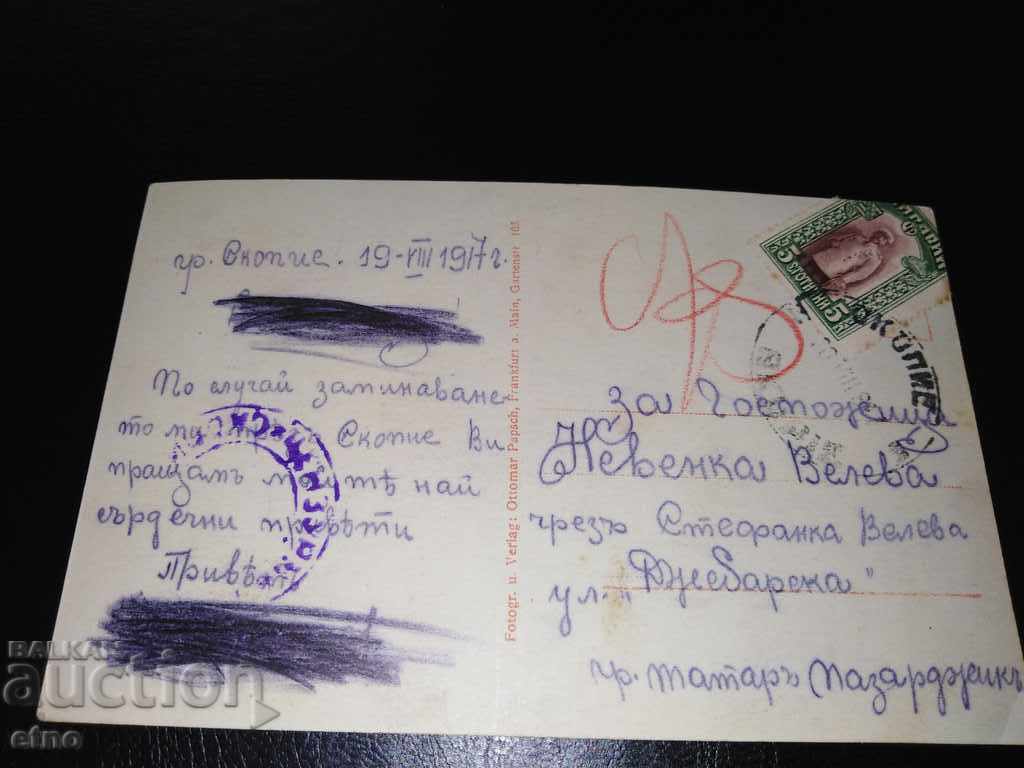 Delivery of Skopje, Macedonia 1917, Royal Postcard Delivery of Skopje, Macedonia 1917, Royal Postcard