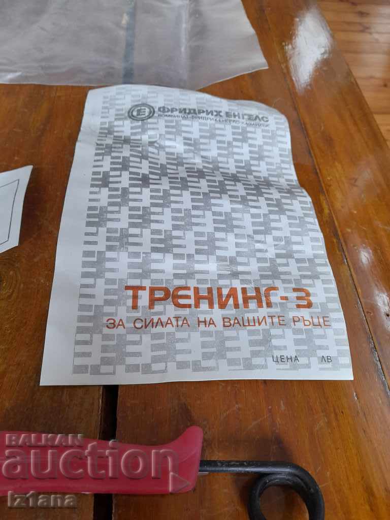 Delivery of Star Expander Delivery of Star Expander