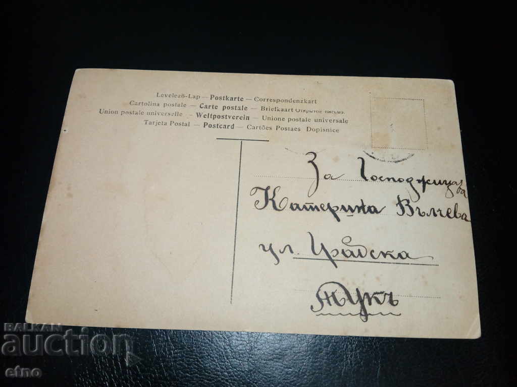 Auction 1905 Royal postcard Auction 1905 Royal postcard