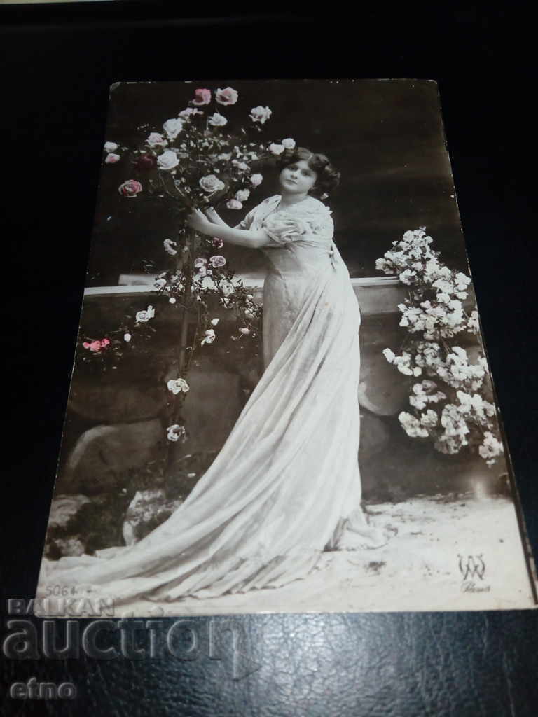 1912г. Царска пощенска картичка