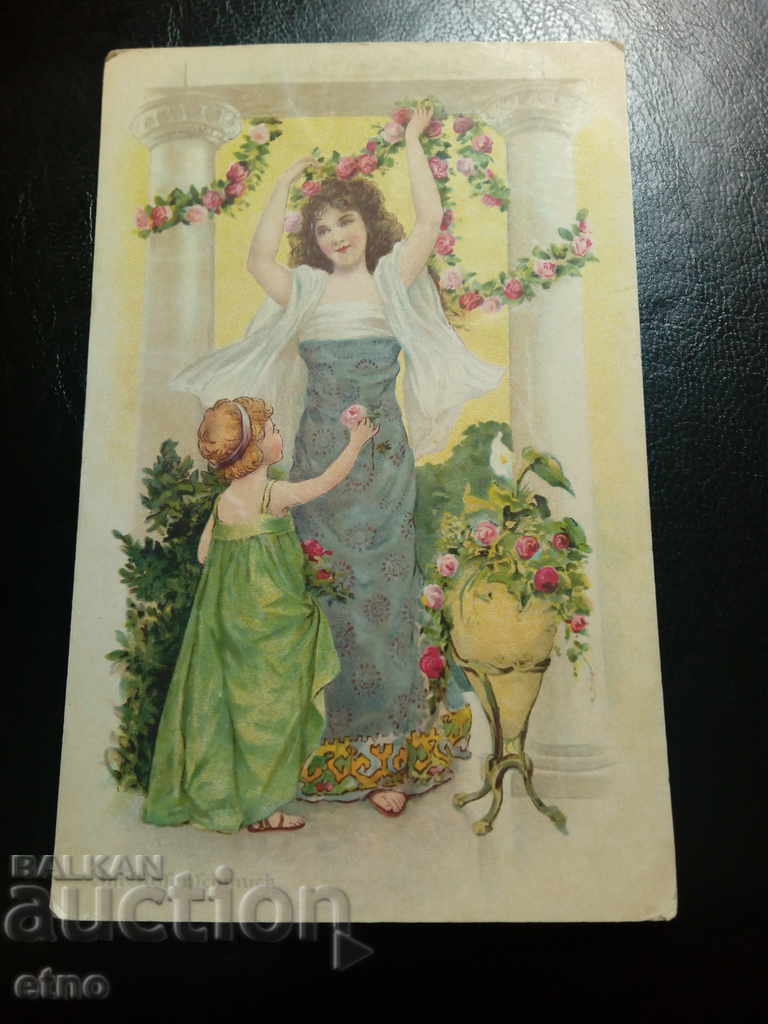 1921 Royal postcard with price 5.00 BGN | € 2.56 1921 Royal postcard with price 5.00 BGN | € 2.56