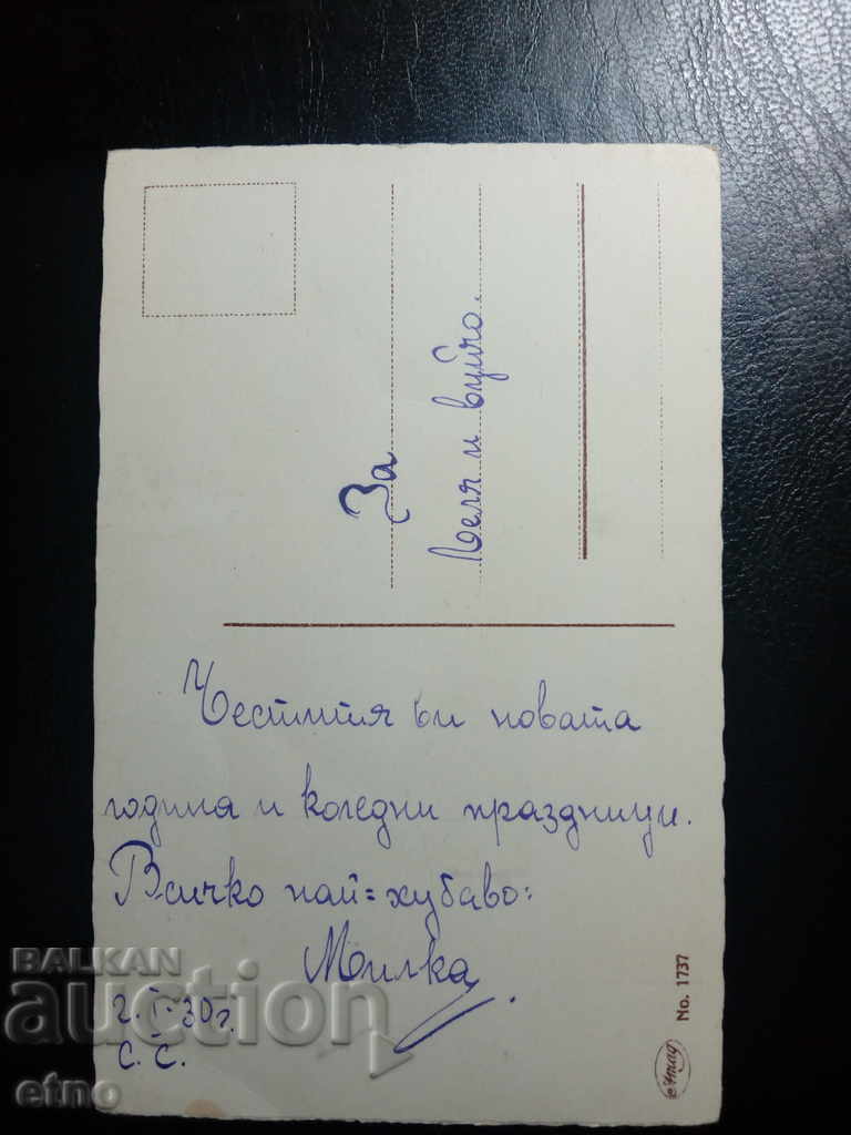 Auction 1930. Royal postcard Auction 1930. Royal postcard