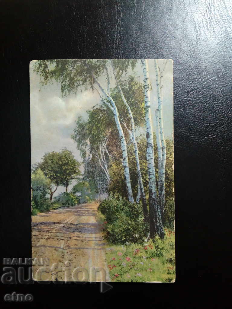 1920. Royal postcard with price 5.00 BGN | € 2.56 1920. Royal postcard with price 5.00 BGN | € 2.56