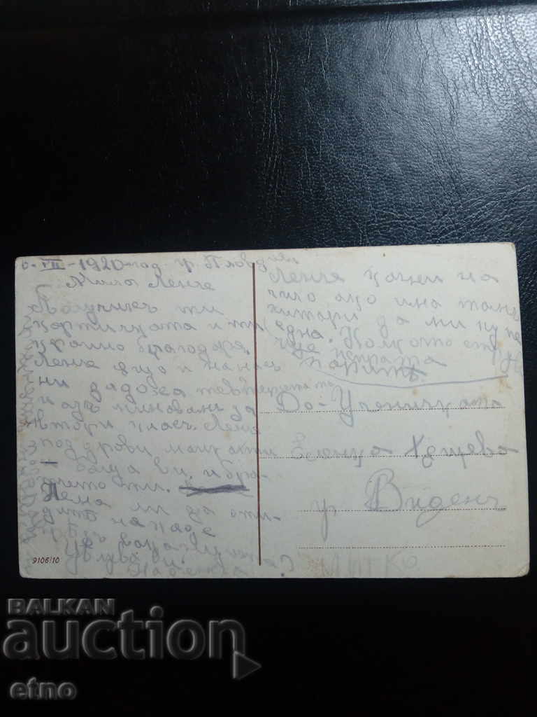 Auction 1920. Royal postcard Auction 1920. Royal postcard