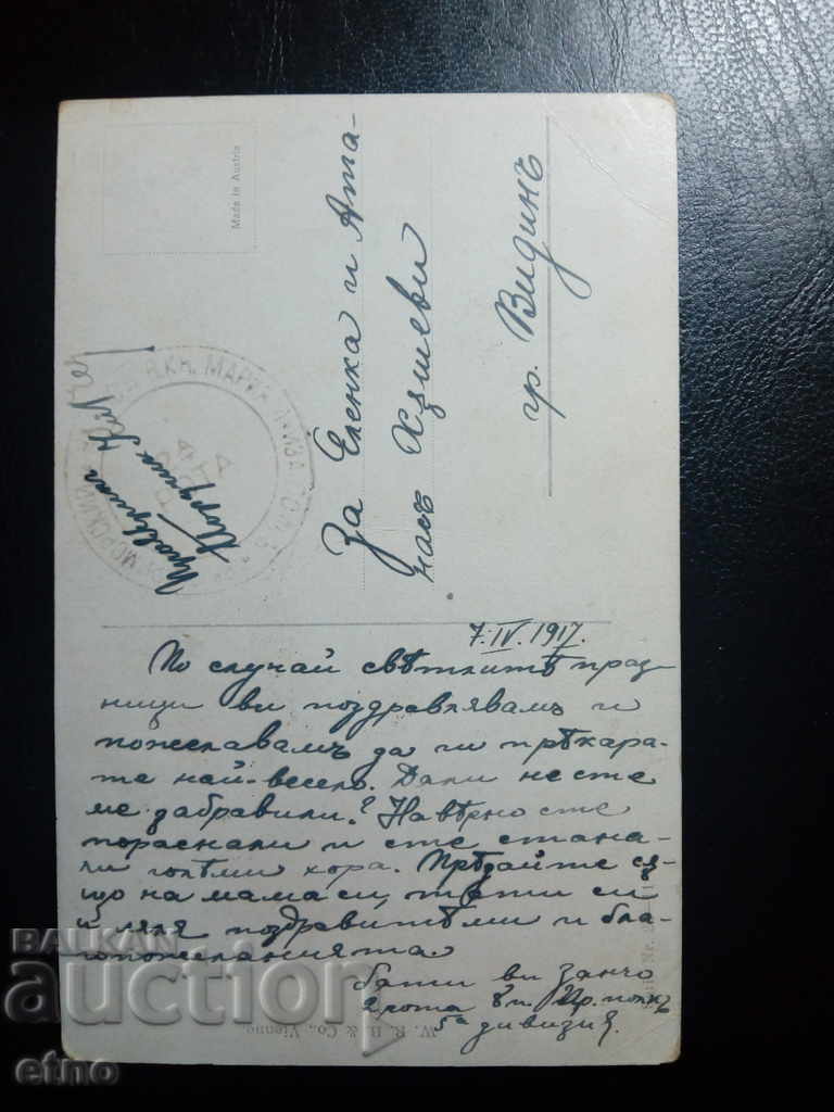 Auction 1917. Royal postcard Auction 1917. Royal postcard