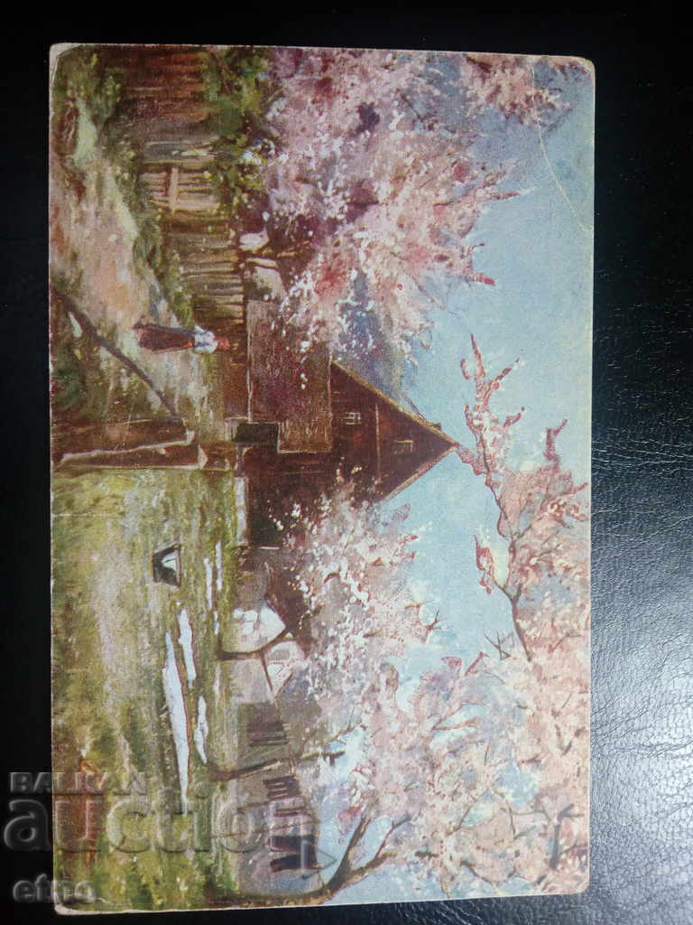 Old Royal postcard with price 5.00 BGN | € 2.56 Old Royal postcard with price 5.00 BGN | € 2.56