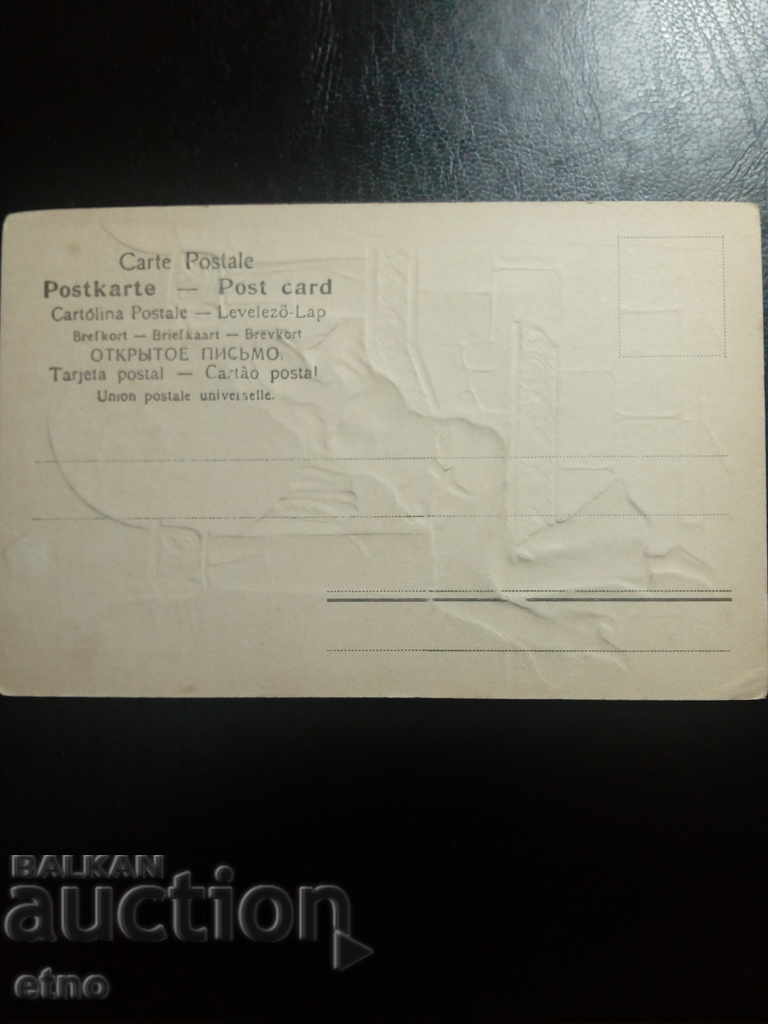 Auction Embossed old Royal postcard Auction Embossed old Royal postcard