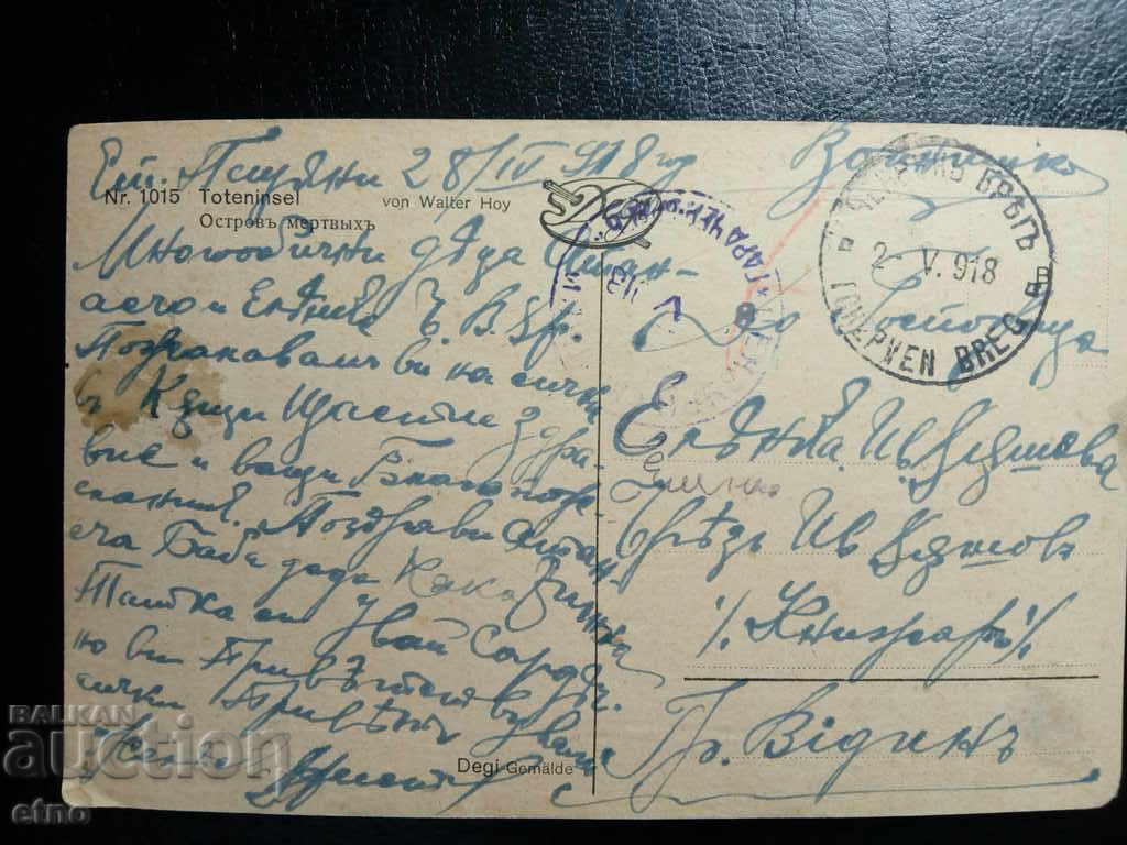 Auction 1918 Old embossed Royal postcard Auction 1918 Old embossed Royal postcard