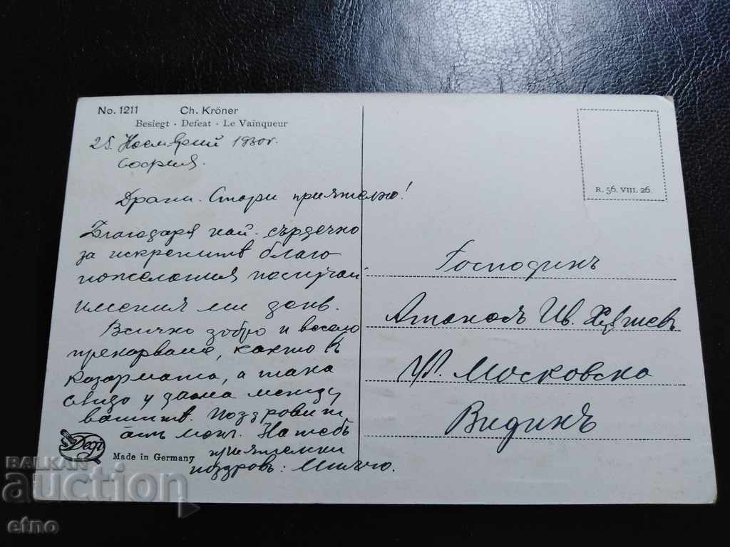 Auction 1930 Old embossed Royal postcard Auction 1930 Old embossed Royal postcard