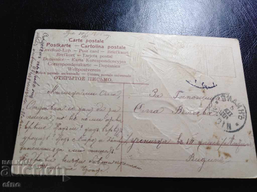 1908 Old embossed Royal postcard - 5 1908 Old embossed Royal postcard - 5