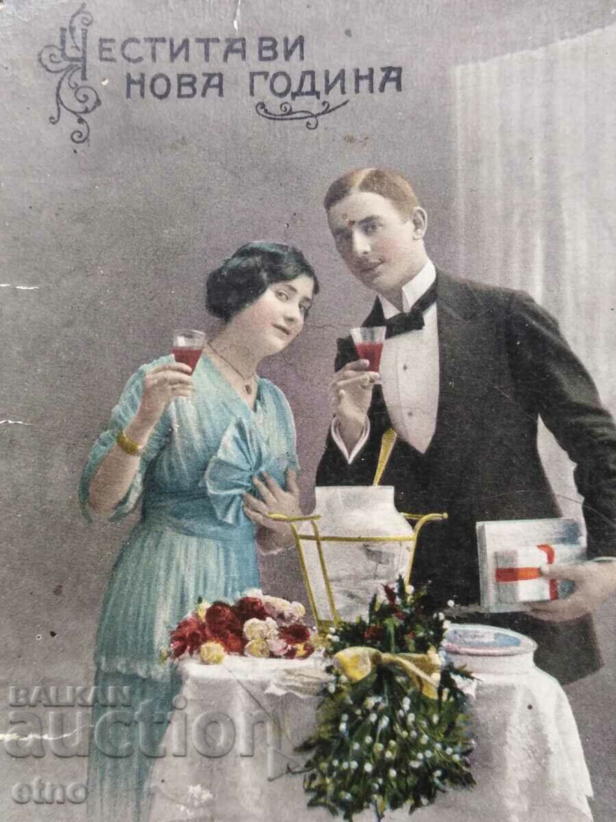 Παλιά βασιλική καρτ ποστάλ Πρωτοχρονιάς με τιμή 20.00 BGN | € 10.23 Παλιά βασιλική καρτ ποστάλ Πρωτοχρονιάς με τιμή 20.00 BGN | € 10.23