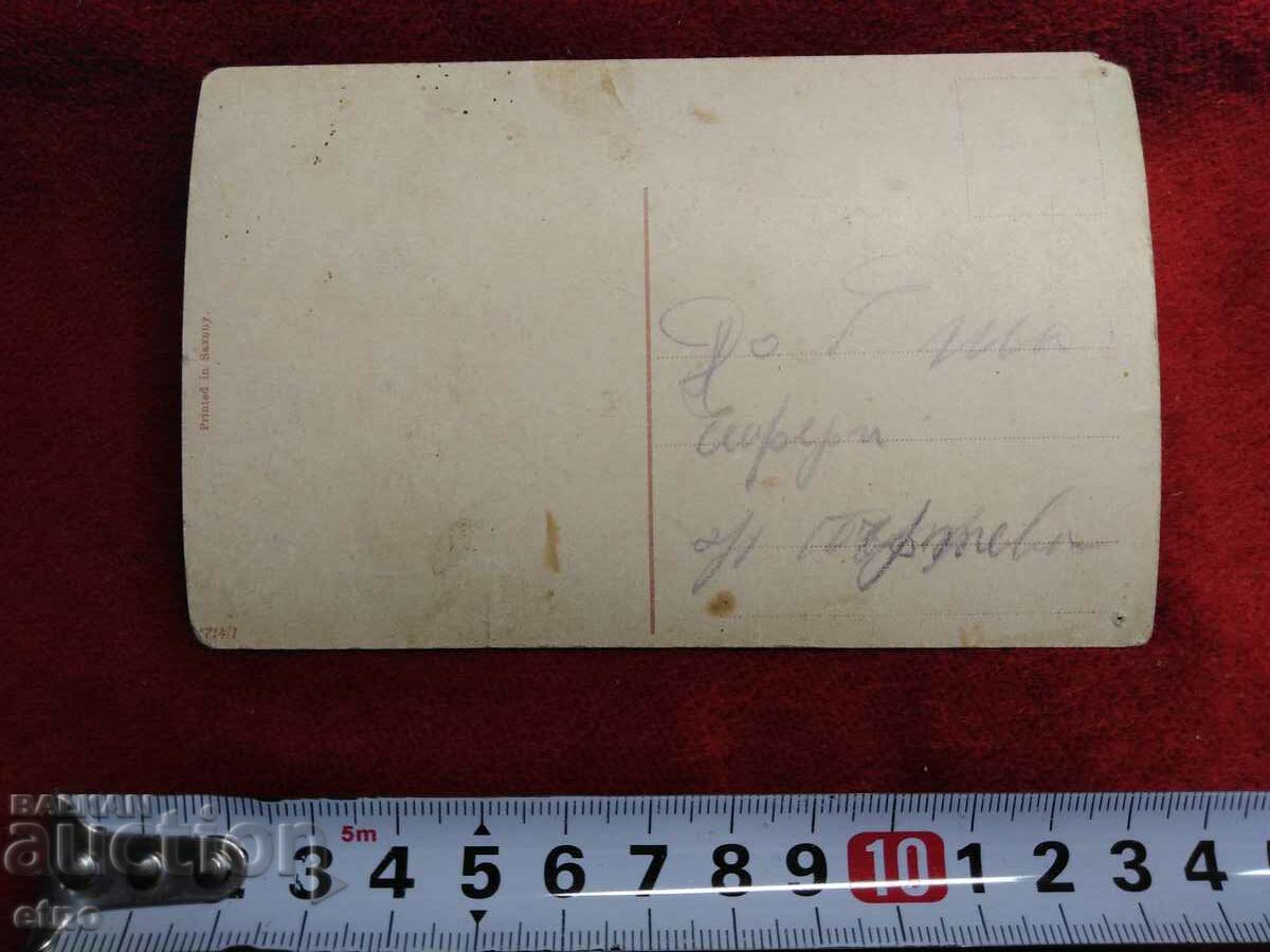 Δημοπρασία Παλιά βασιλική καρτ ποστάλ Πρωτοχρονιάς Δημοπρασία Παλιά βασιλική καρτ ποστάλ Πρωτοχρονιάς