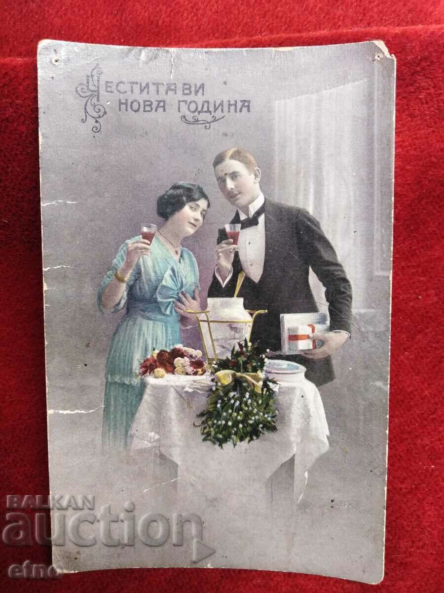 Παλιά βασιλική καρτ ποστάλ Πρωτοχρονιάς