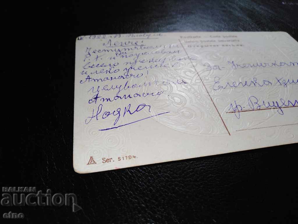 Delivery of 1922 Old Easter embossed Royal postcard Delivery of 1922 Old Easter embossed Royal postcard