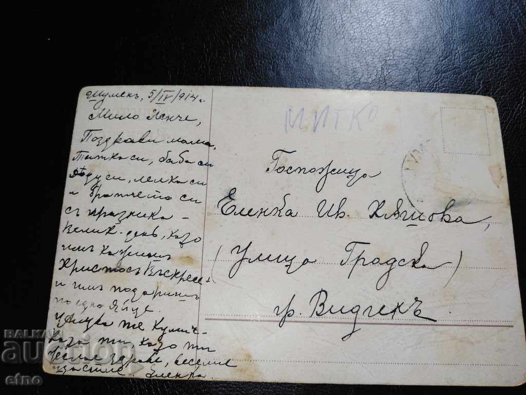 Auction 1914 Old EASTER Embossed Royal Postcard Auction 1914 Old EASTER Embossed Royal Postcard