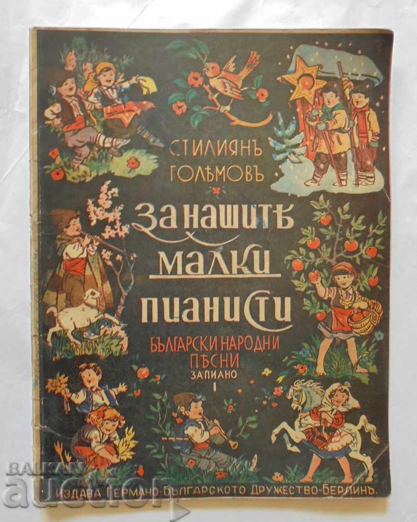 Για τους μικρούς μας πιανίστες - Stilian Golyamov 1943
