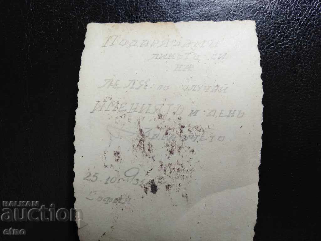 Auction ROYAL PHOTO-Sofia 1935, BIKE, WHEEL, CYCLIST Auction ROYAL PHOTO-Sofia 1935, BIKE, WHEEL, CYCLIST