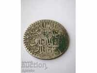 Стара Турска монета