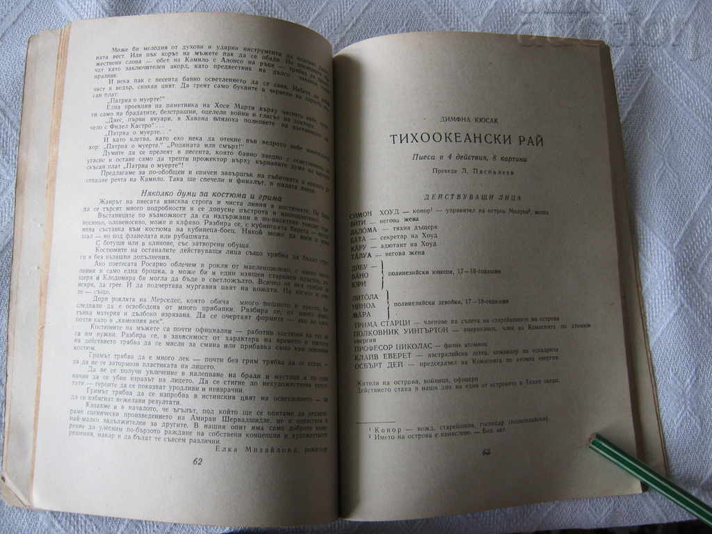 Auction  LIBRARY "THEATER ACTIVITY" № 7 1964