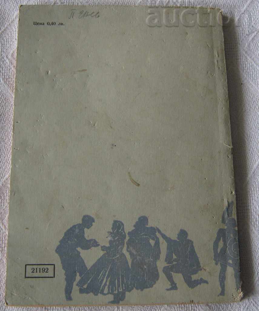 LIBRARY "THEATER ACTIVITY" № 7 1964 - 5