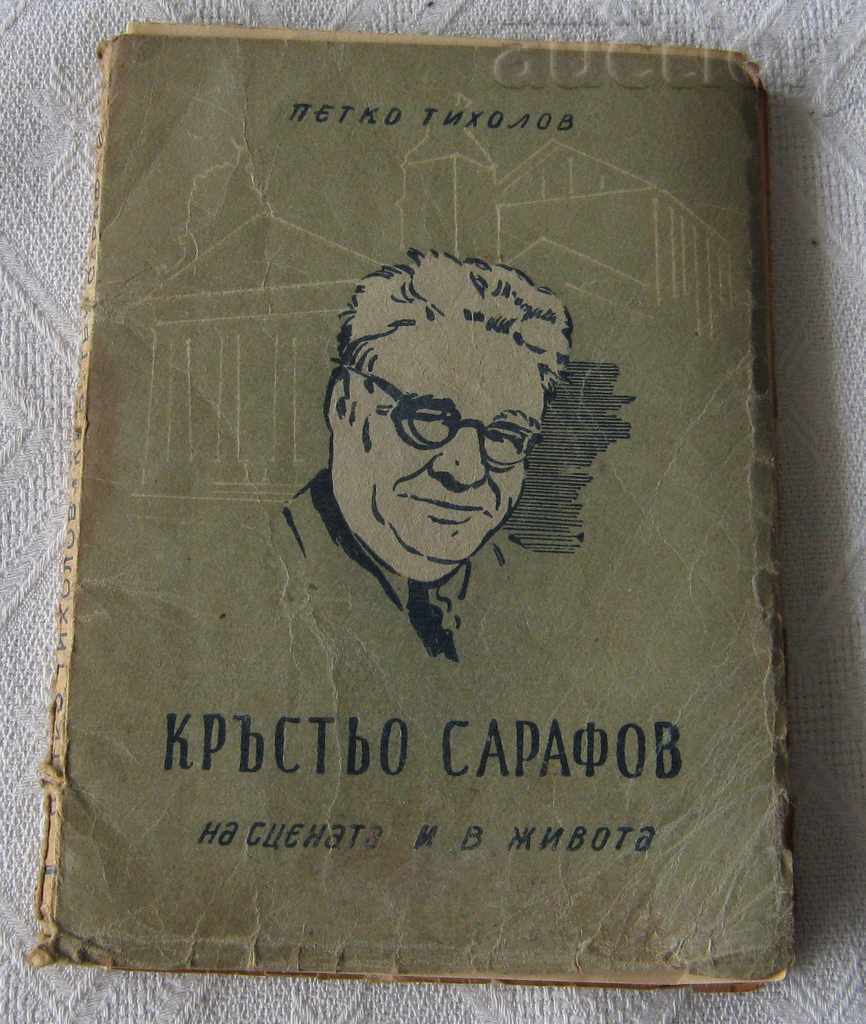 KRASTO SARAFOV ON THE STAGE AND IN LIFE 1946