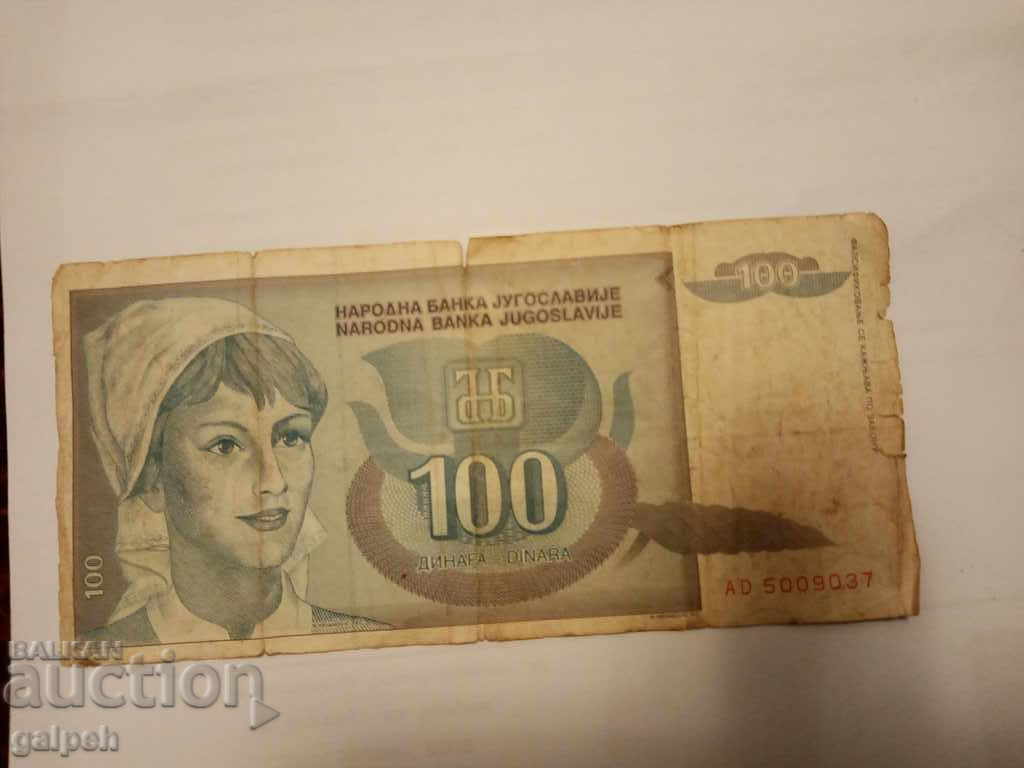 YUGOSLAVIA BANKNOTES - 1992 - 1 piece - BGN 0.75. with price 0.75 BGN | € 0.38 YUGOSLAVIA BANKNOTES - 1992 - 1 piece - BGN 0.75. with price 0.75 BGN | € 0.38