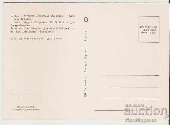 Card Bulgaria Shumen Museum "Lyudmila Zhivkova" 2 ** with price 0.80 BGN | € 0.41 Card Bulgaria Shumen Museum "Lyudmila Zhivkova" 2 ** with price 0.80 BGN | € 0.41