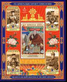 Delivery of Block stamps Saints and Incarnations n, Mongolia, new, 2019 Delivery of Block stamps Saints and Incarnations n, Mongolia, new, 2019