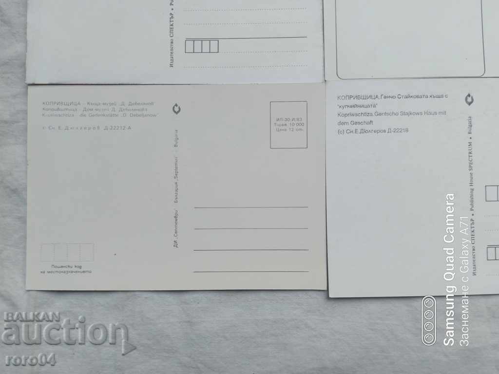 KOPRIVSCHITSA - 7 KOPRIVSCHITSA - 7