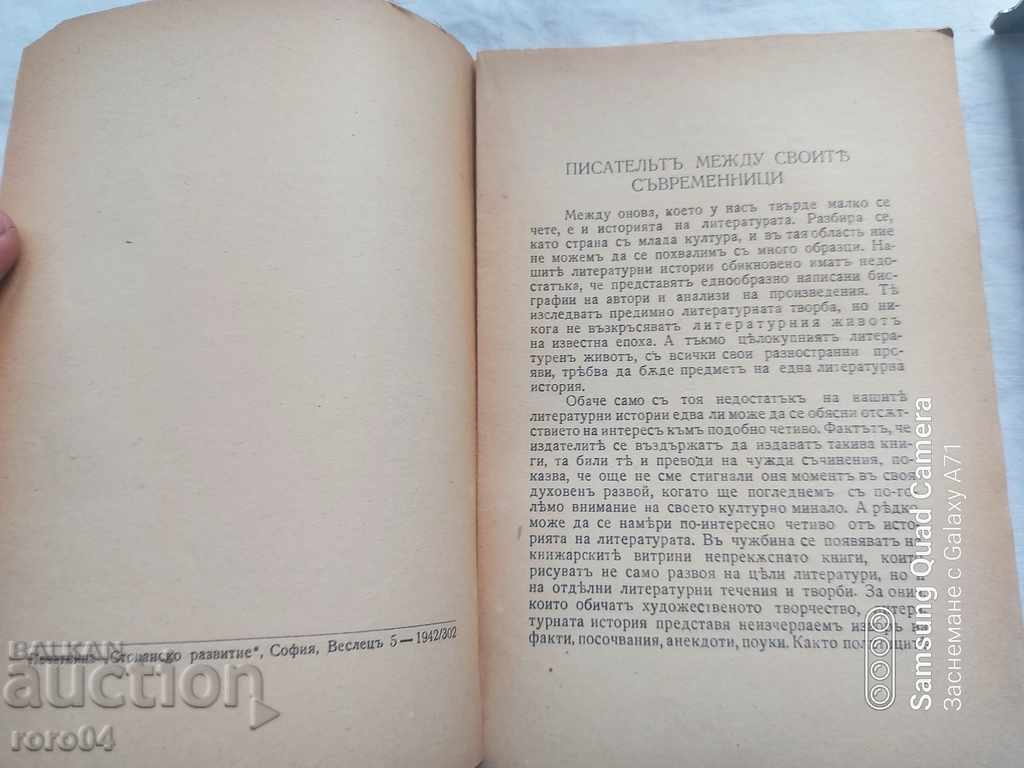 Auction  LITERARY LEGEND - PETAR DINEKOV