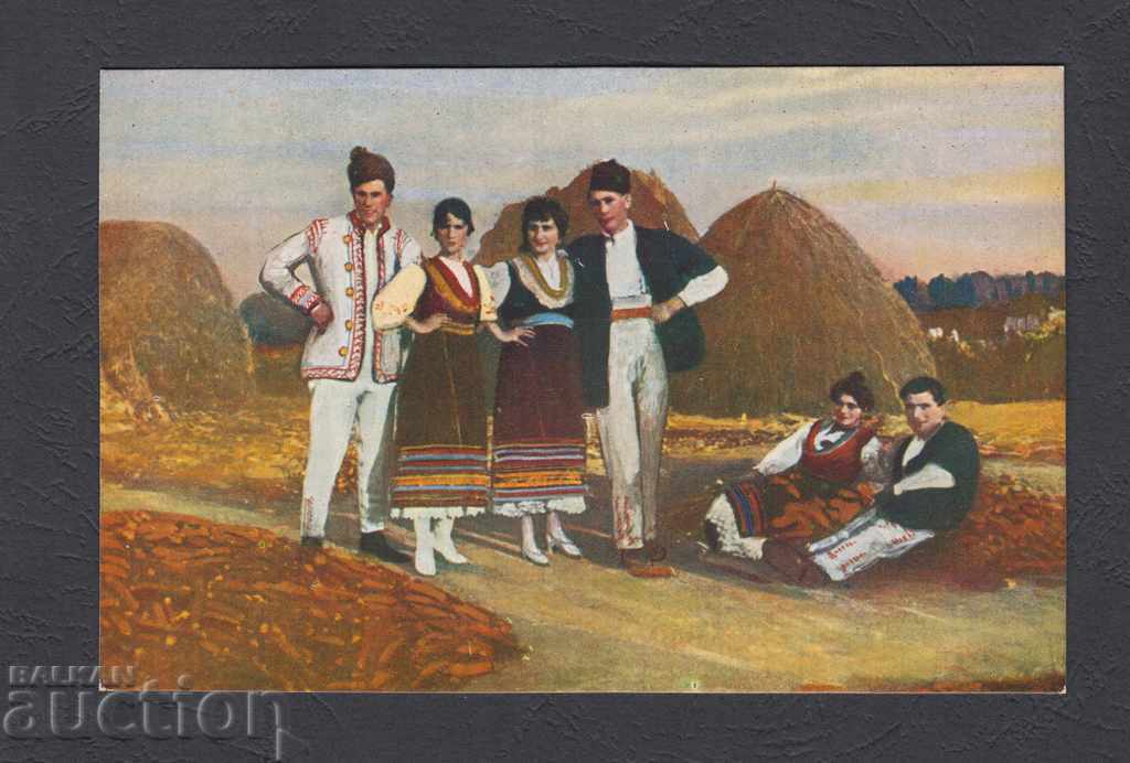 Postcard. Bulgaria. Folklore
