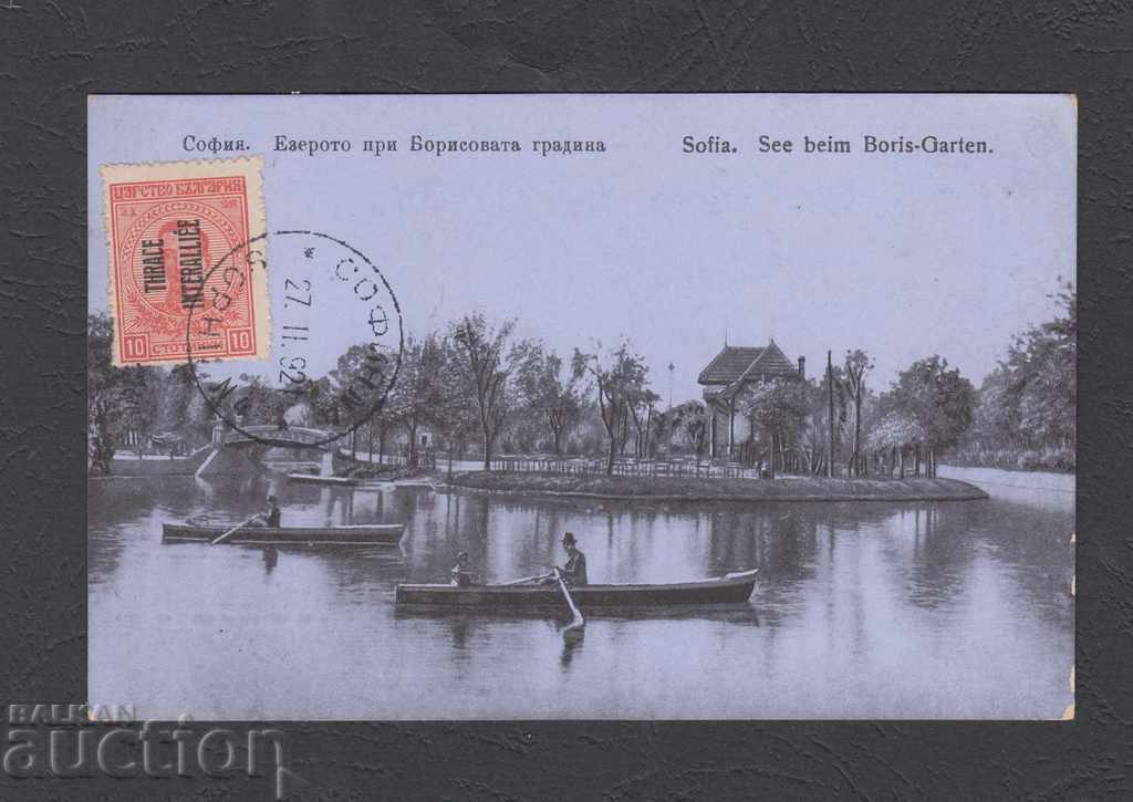 Postcard. Sofia. 1921