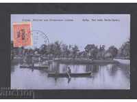 Carte poştală. Sofia. 1921