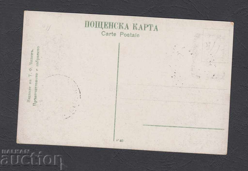 Carte poştală. Sofia. 1921 cu preț € 14.90 | 29.14 BGN