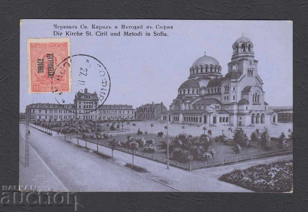 Carte poştală. Sofia. 1921