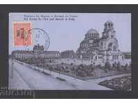 Carte poştală. Sofia. 1921