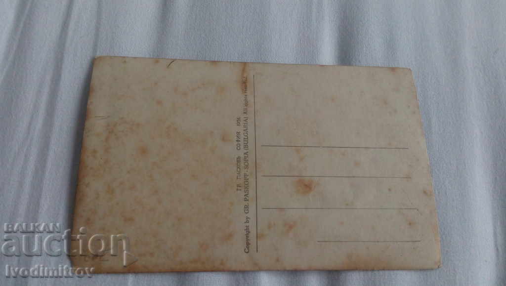 Postcard Kotel Landscape by the river 1931 with price 3.65 BGN | € 1.87 Postcard Kotel Landscape by the river 1931 with price 3.65 BGN | € 1.87